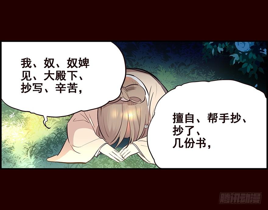 《花非花》背后 第15页