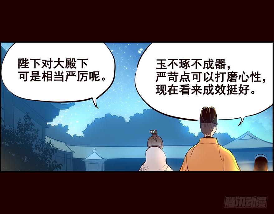 《花非花》背后 第24页