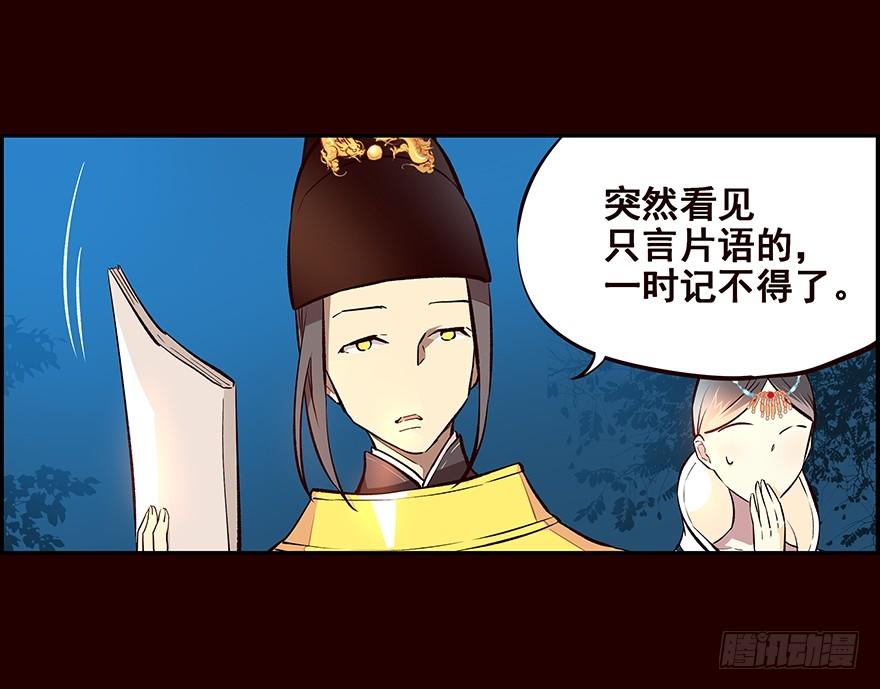 《花非花》背后 第10页
