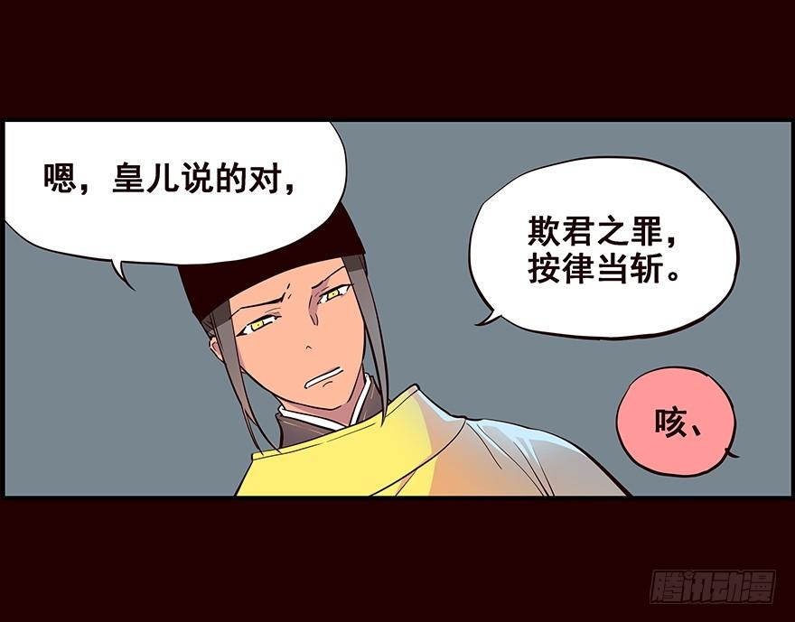 《花非花》背后 第20页