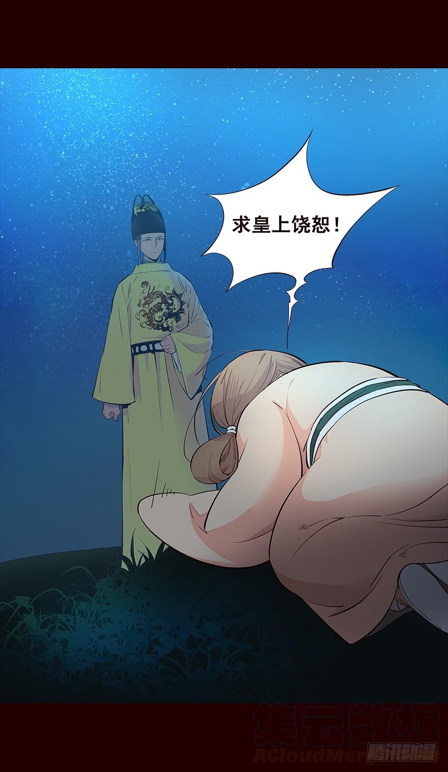 《花非花》背后 第13页