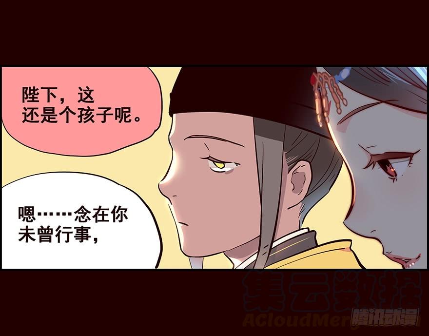 《花非花》背后 第21页