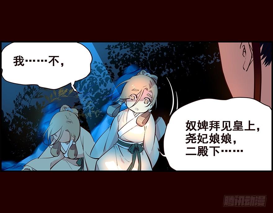 《花非花》背后 第2页
