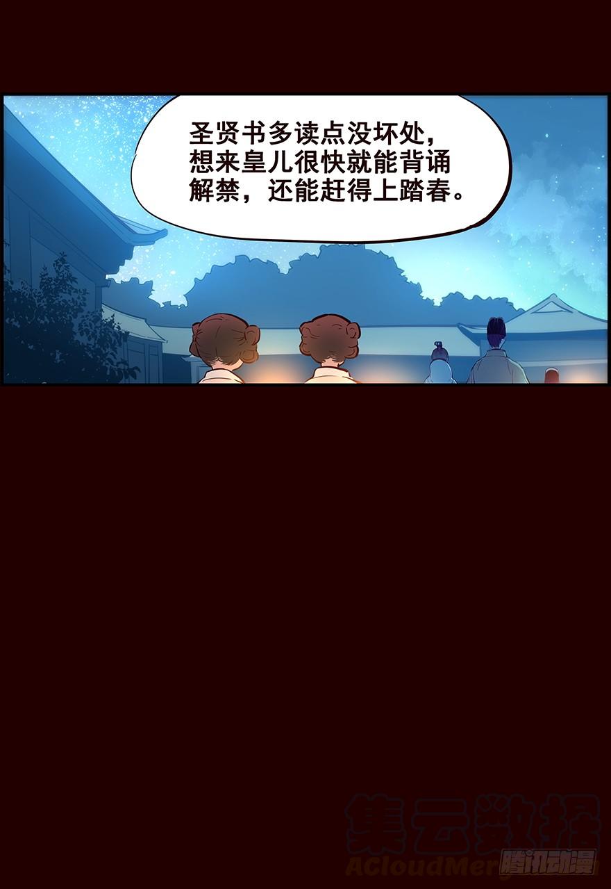 《花非花》背后 第25页