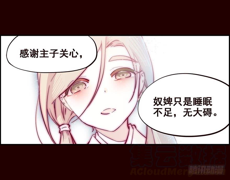 《花非花》远航X2 第5页
