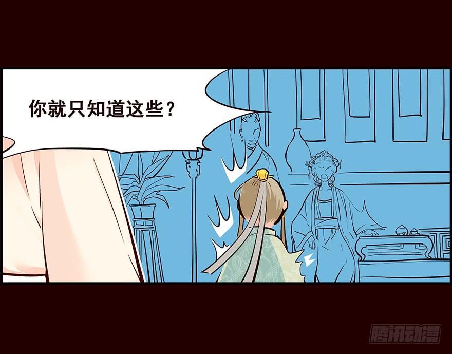 《花非花》远航X2 第14页