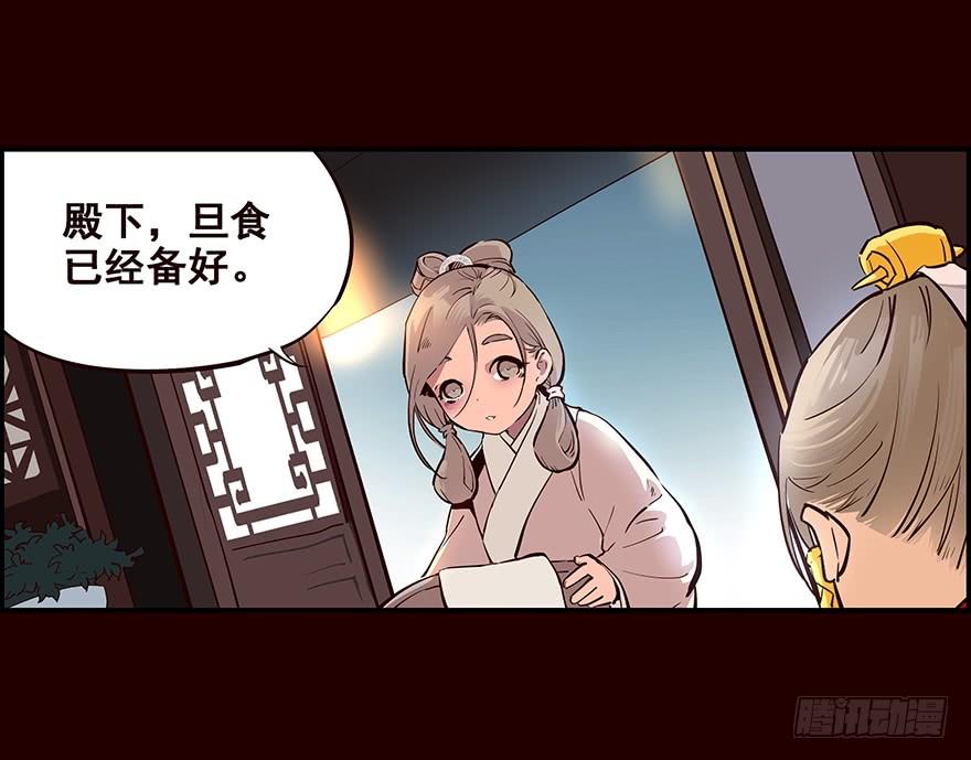 《花非花》远航X2 第2页