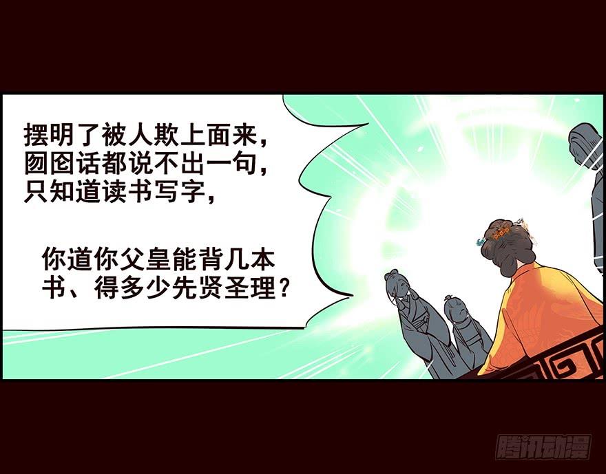 《花非花》远航X2 第15页