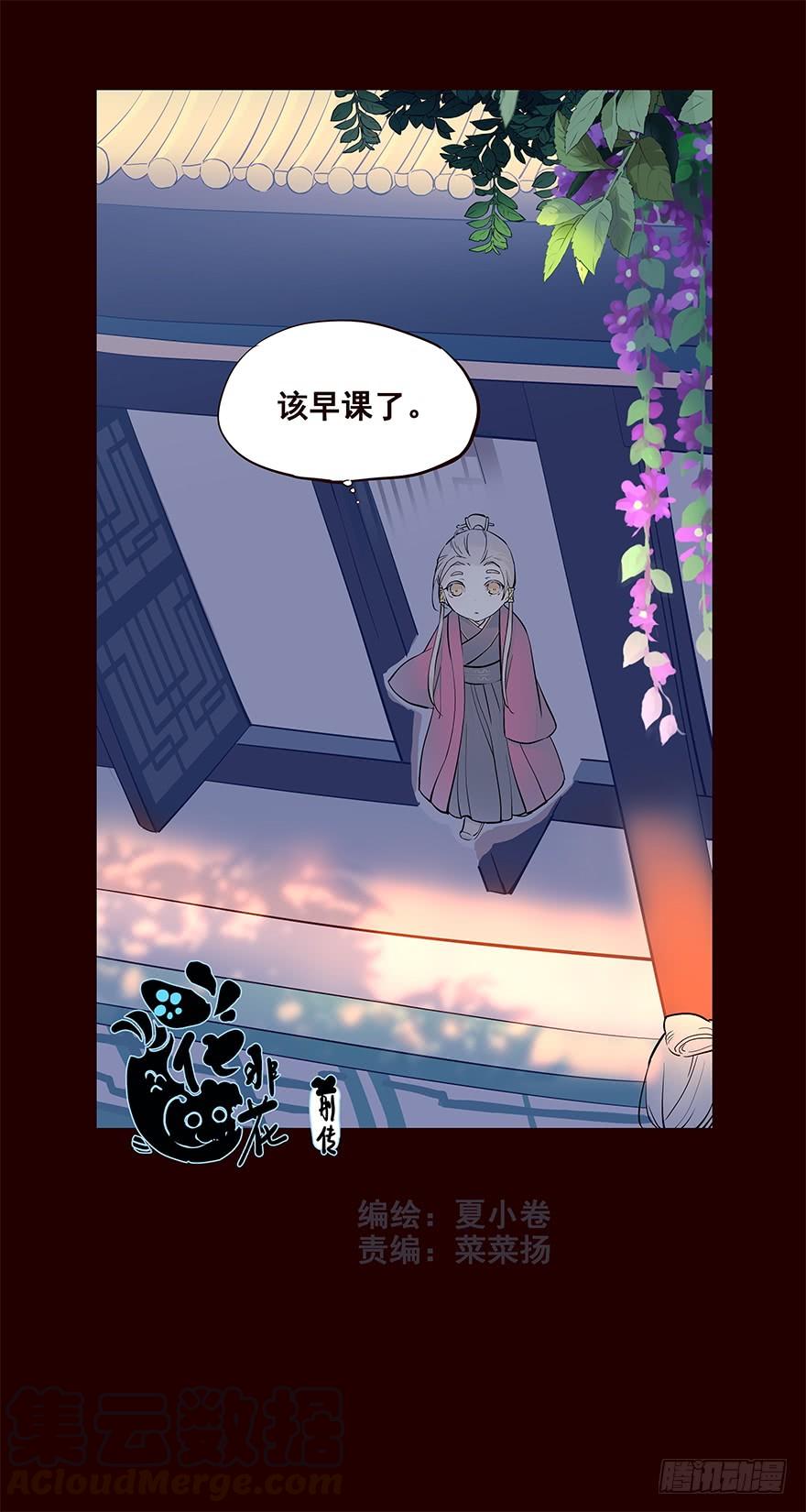 《花非花》远航X2 第1页