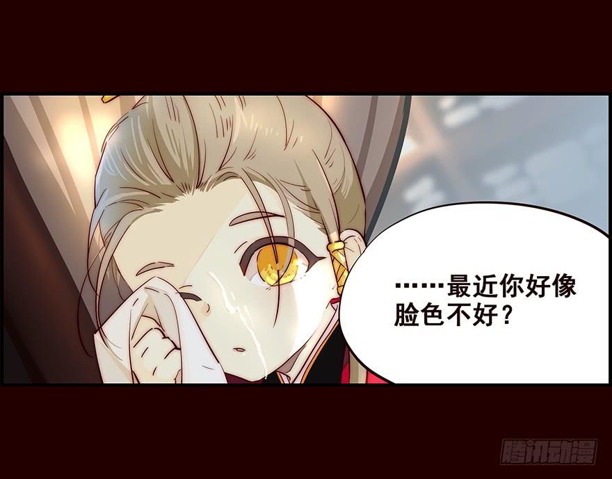 《花非花》远航X2 第3页