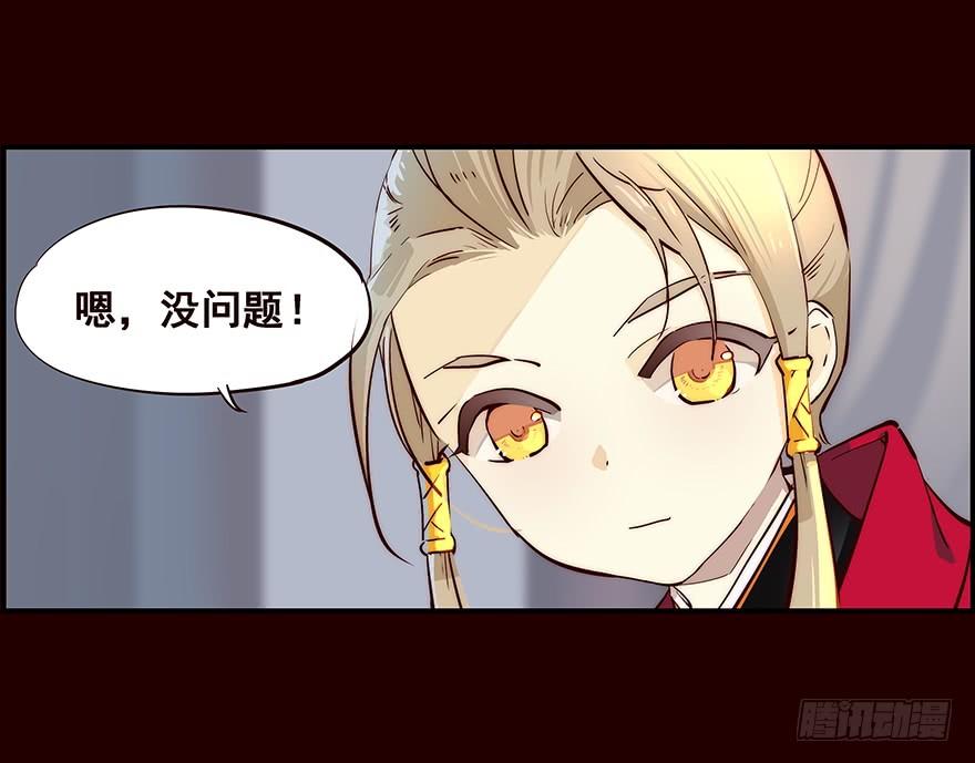 《花非花》远航X2 第7页