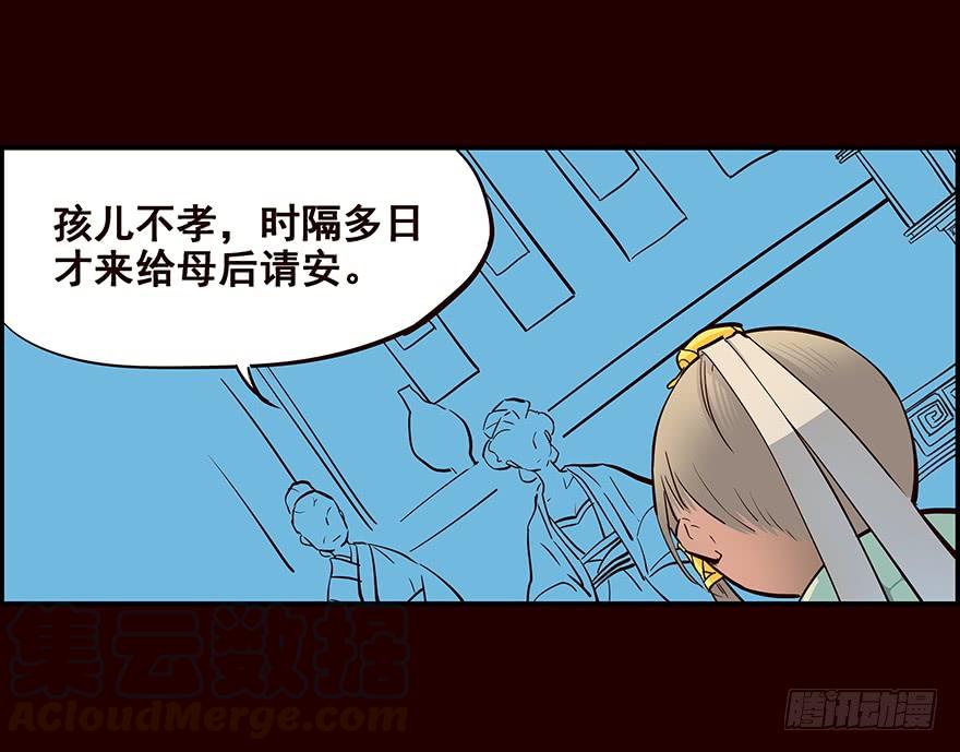 《花非花》远航X2 第9页