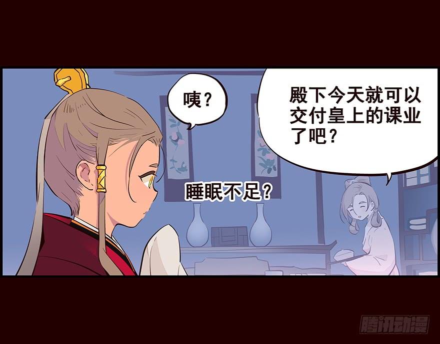 《花非花》远航X2 第6页