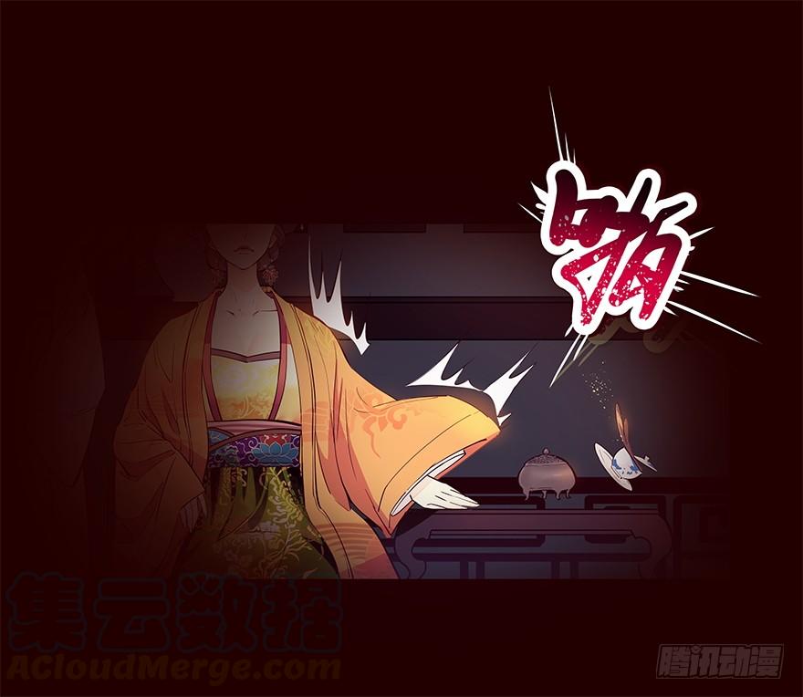 《花非花》远航X2 第13页