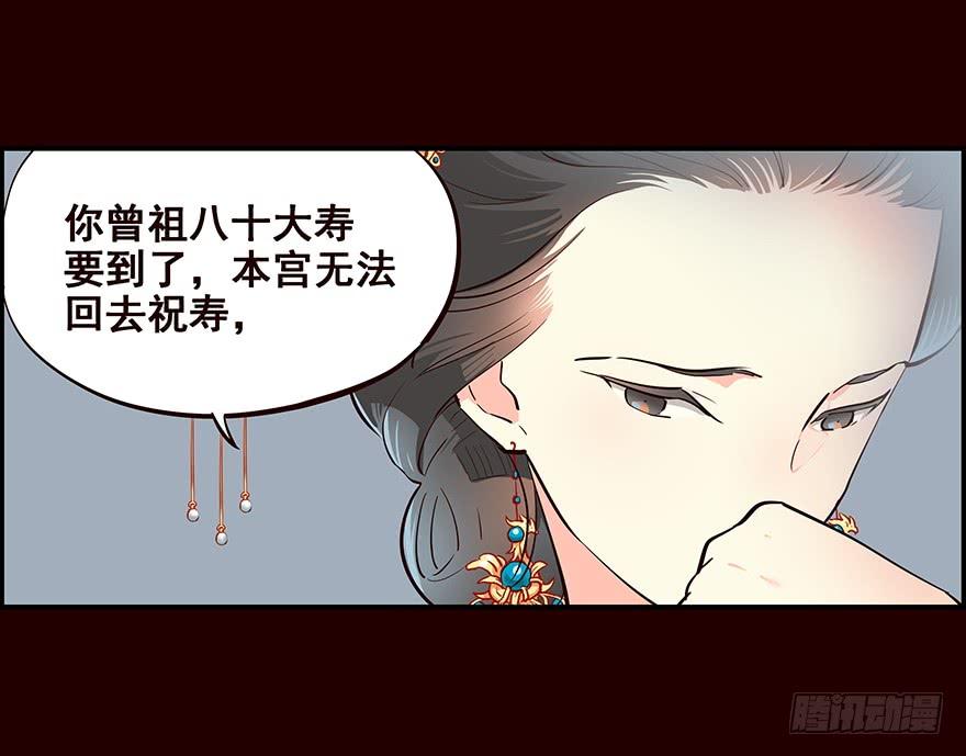 《花非花》远航X2 第18页