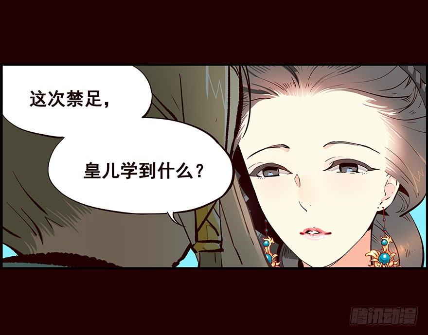 《花非花》远航X2 第11页