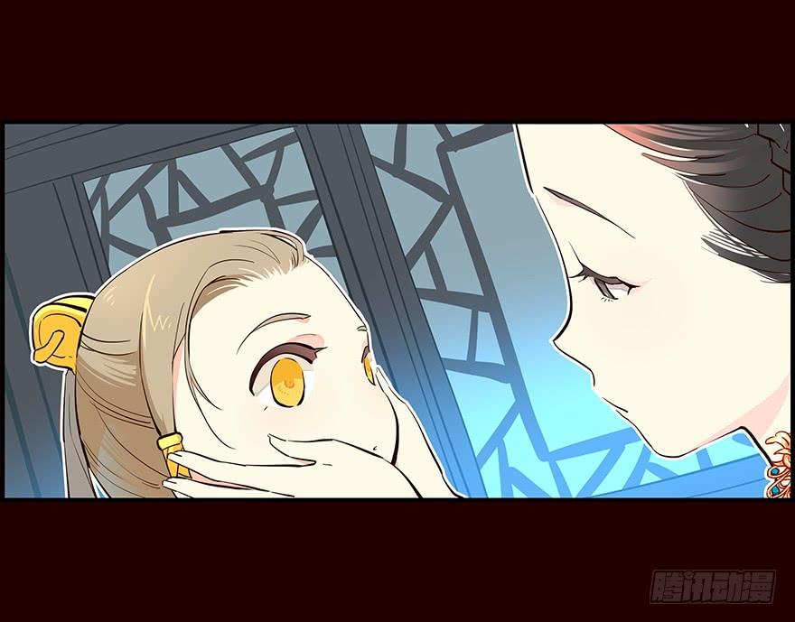 《花非花》远航X2 第10页
