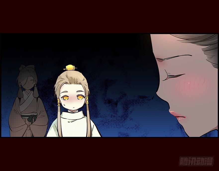 《花非花》远航X2 第16页