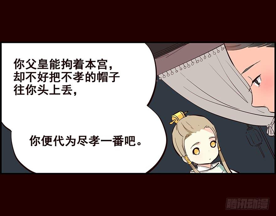 《花非花》远航X2 第19页
