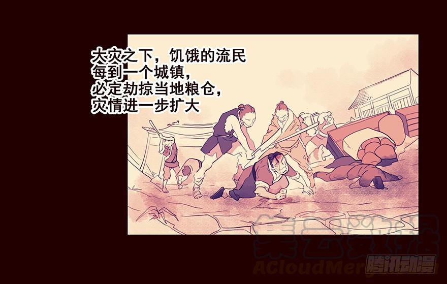 《花非花》旅途 第17页