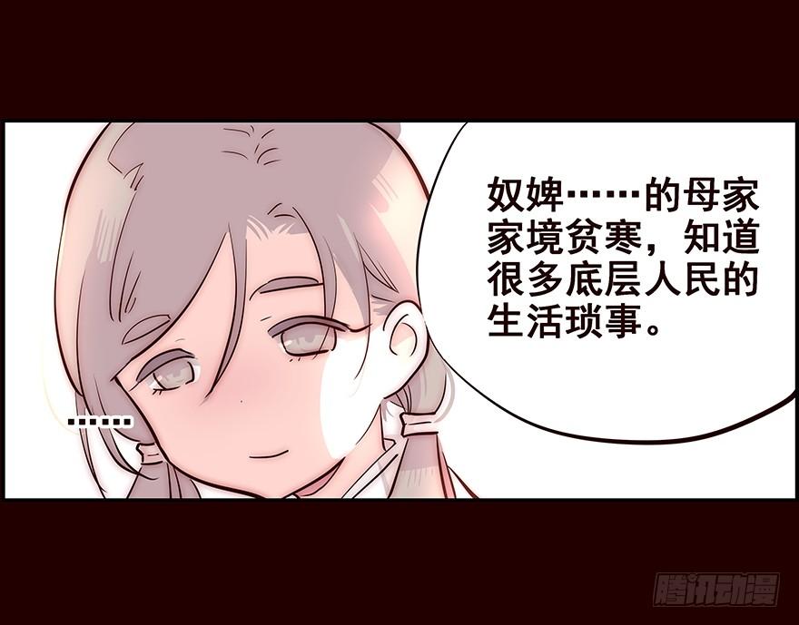 《花非花》旅途 第22页