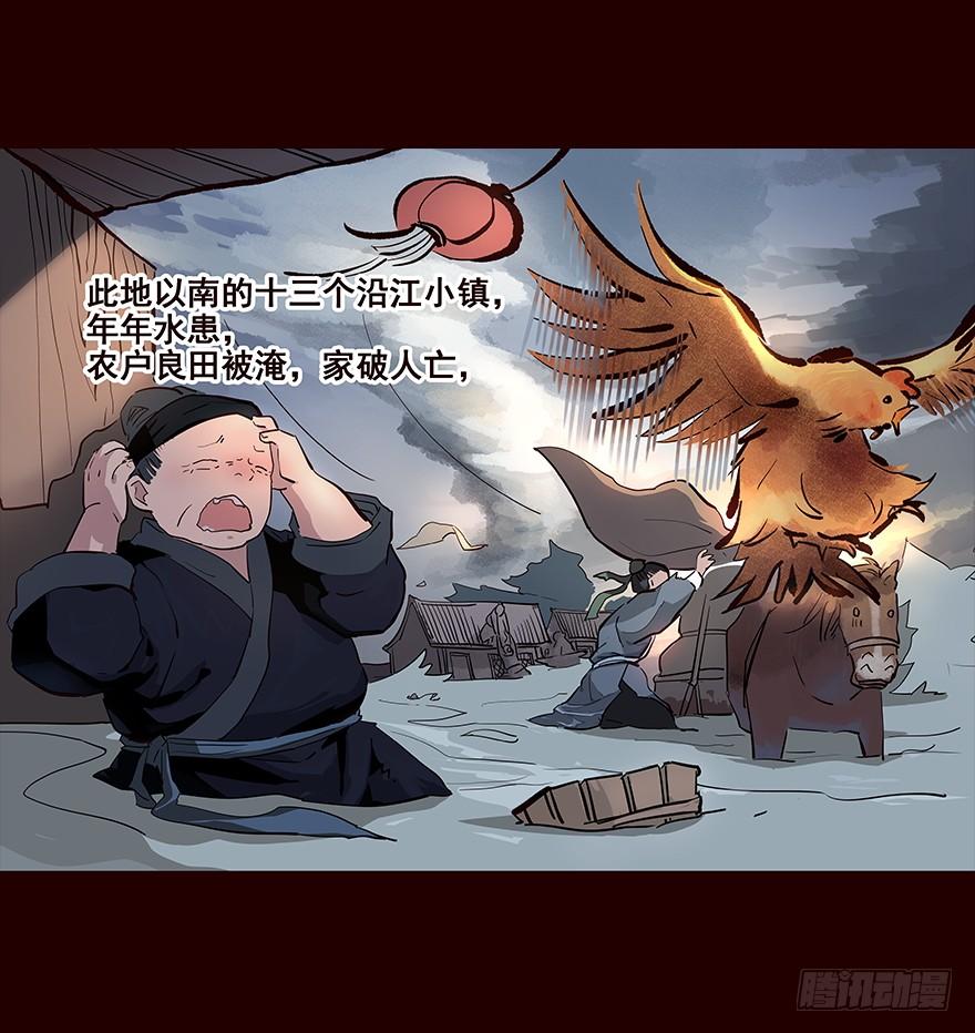 《花非花》旅途 第15页