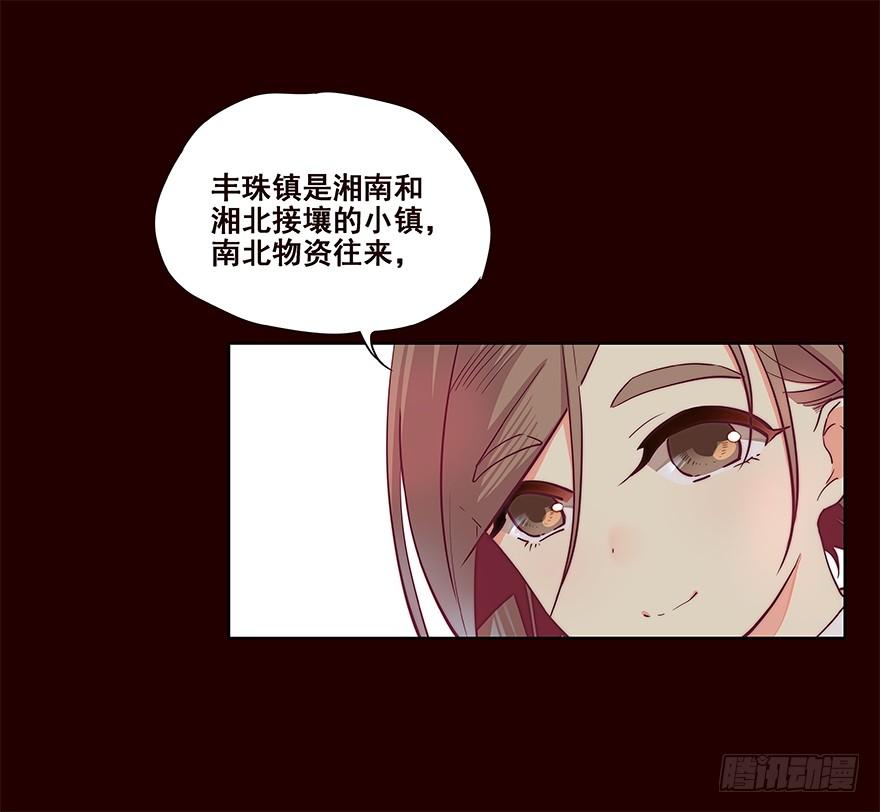 《花非花》旅途 第12页