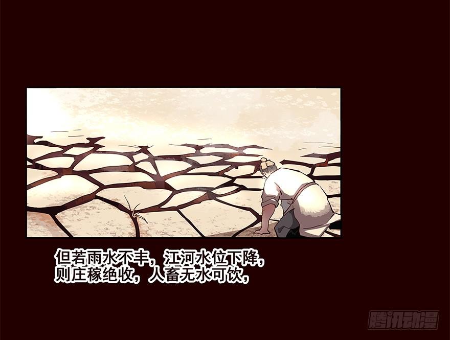 《花非花》旅途 第16页