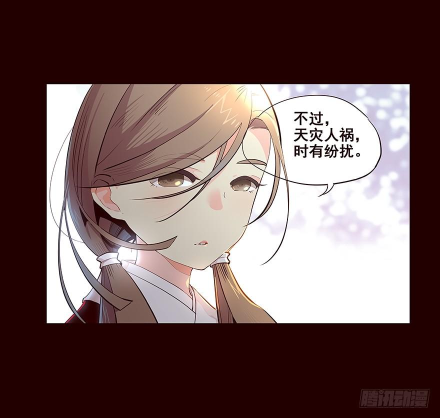 《花非花》旅途 第14页