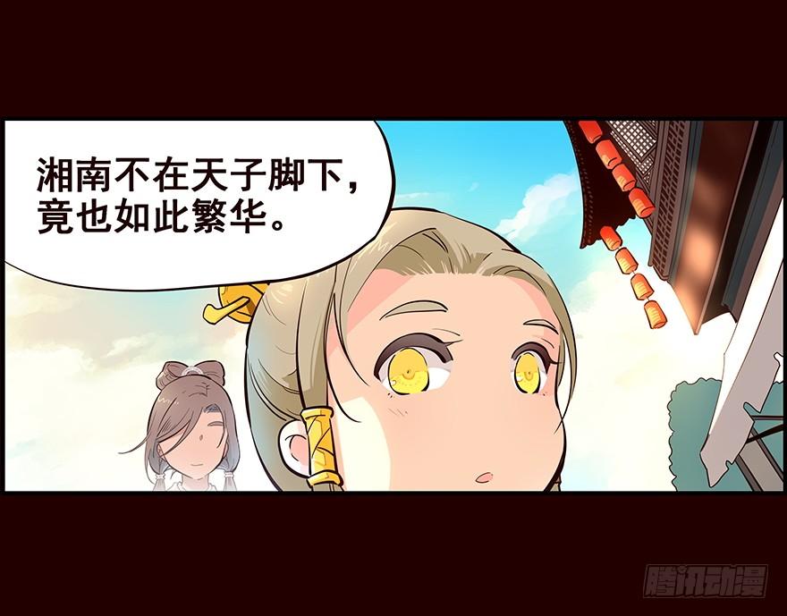 《花非花》旅途 第7页