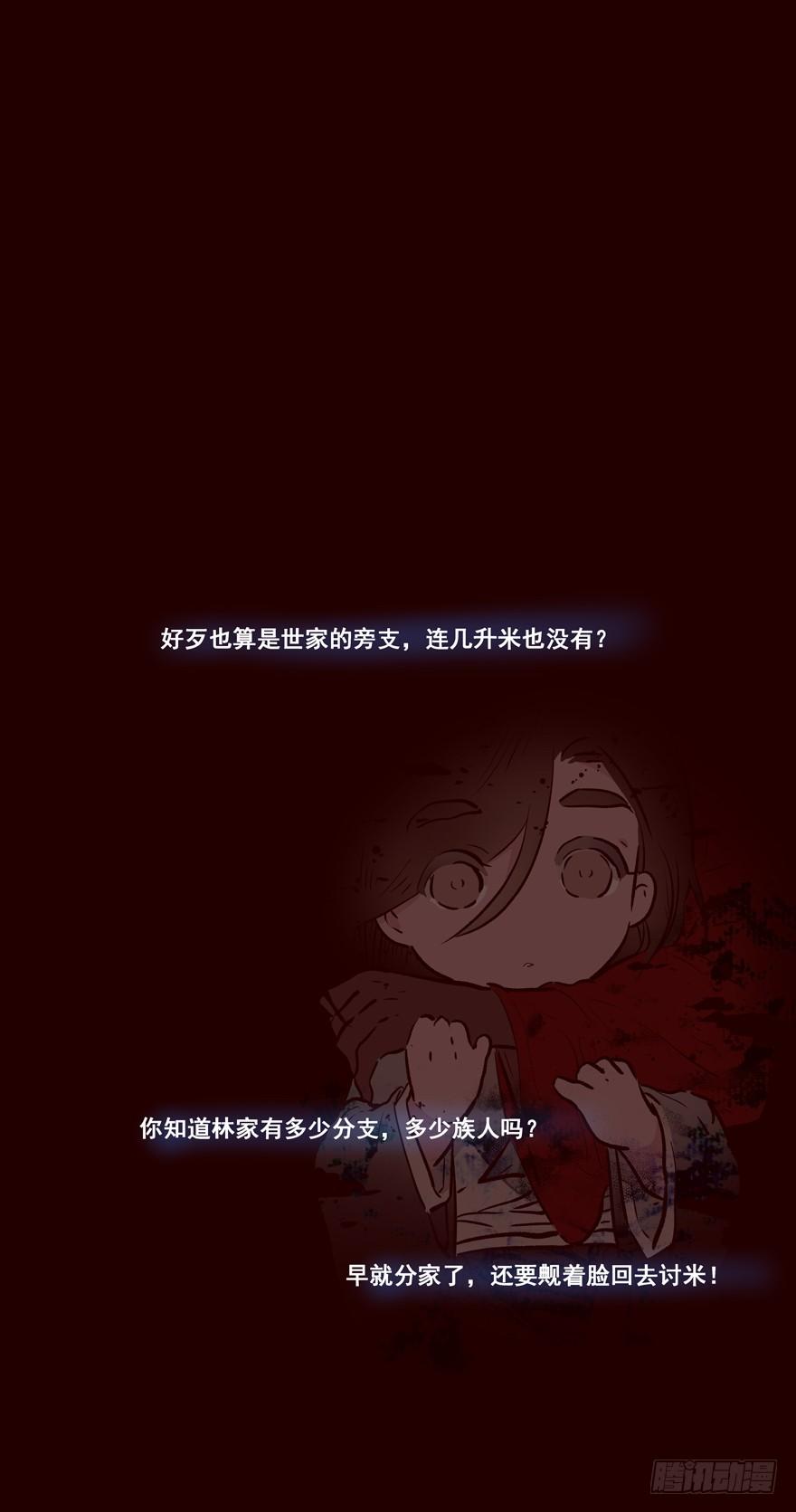 《花非花》旅途 第23页