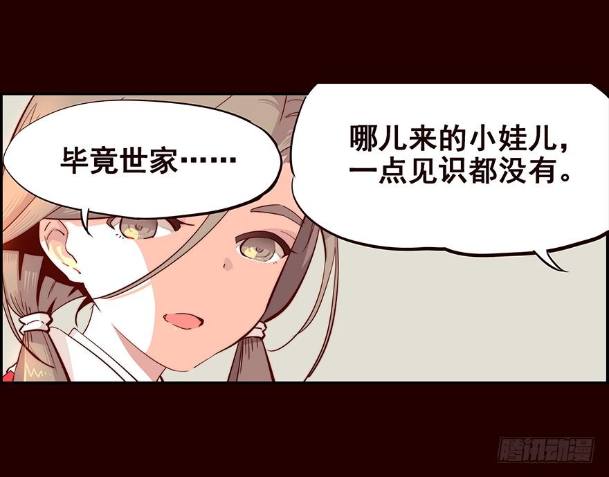 《花非花》旅途 第8页