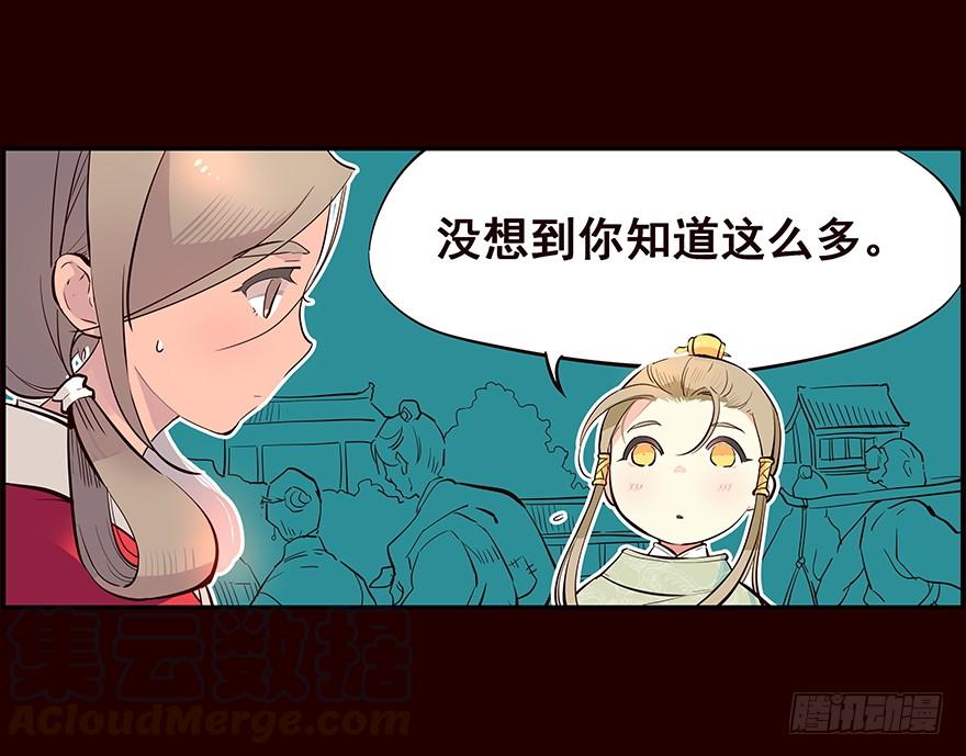 《花非花》旅途 第21页