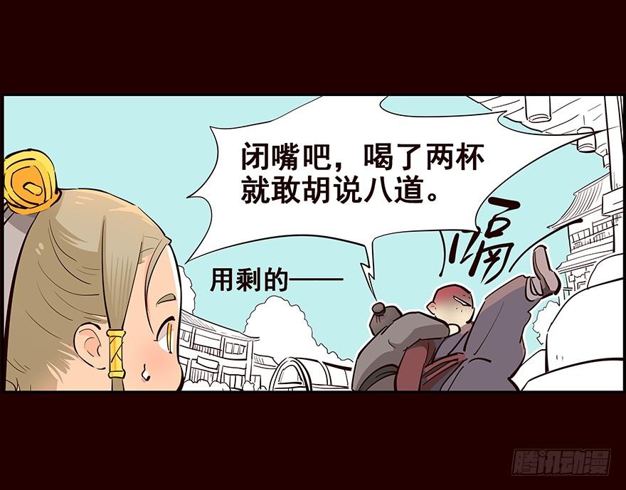 《花非花》旅途 第10页