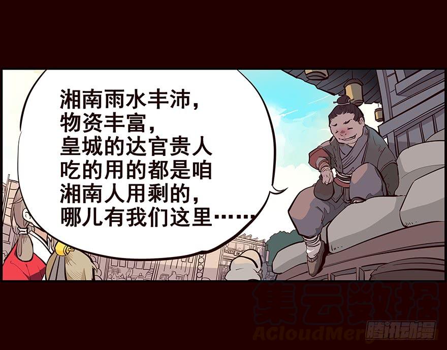 《花非花》旅途 第9页