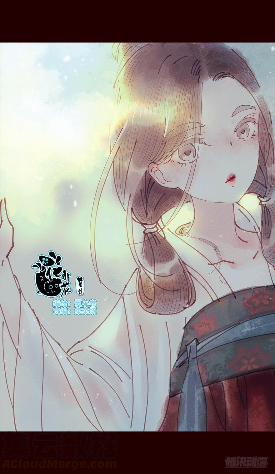 《花非花》姑娘 第1页