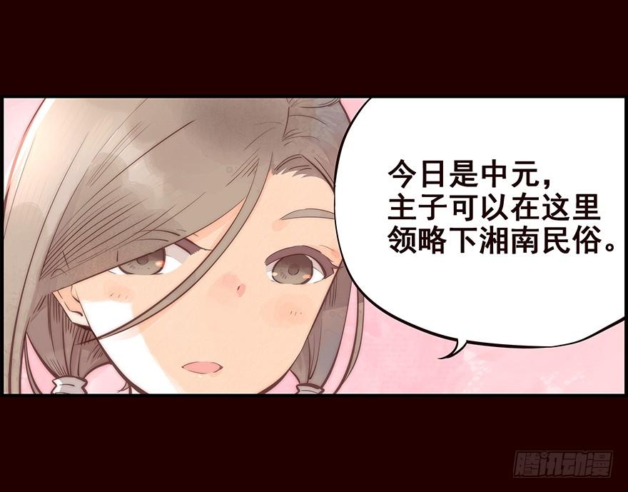 《花非花》姑娘 第4页