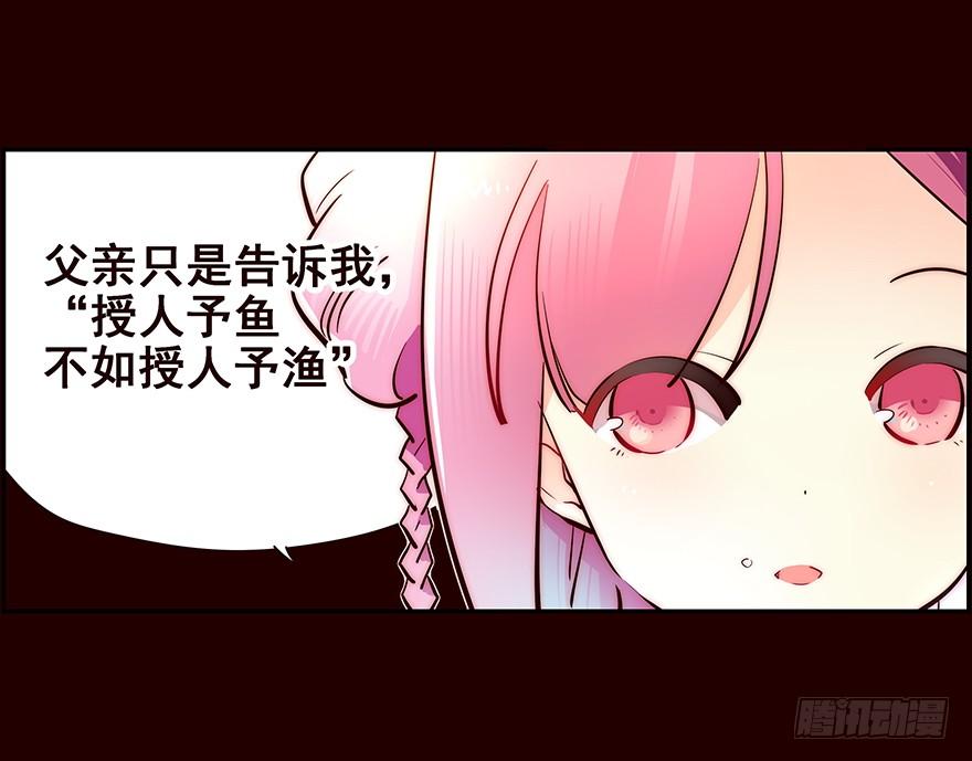 《花非花》姑娘 第22页