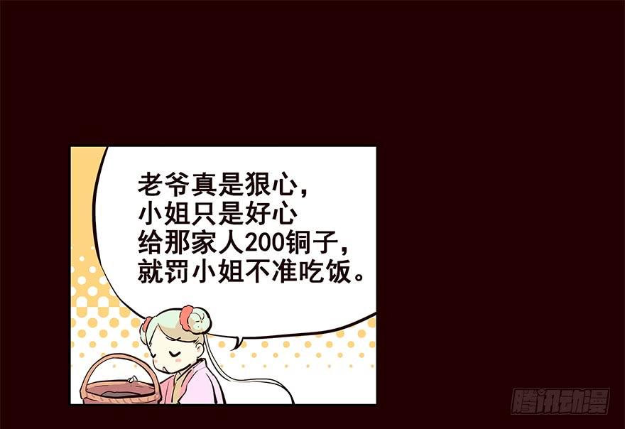 《花非花》姑娘 第20页
