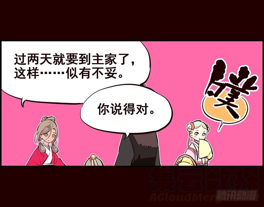 《花非花》姑娘 第13页