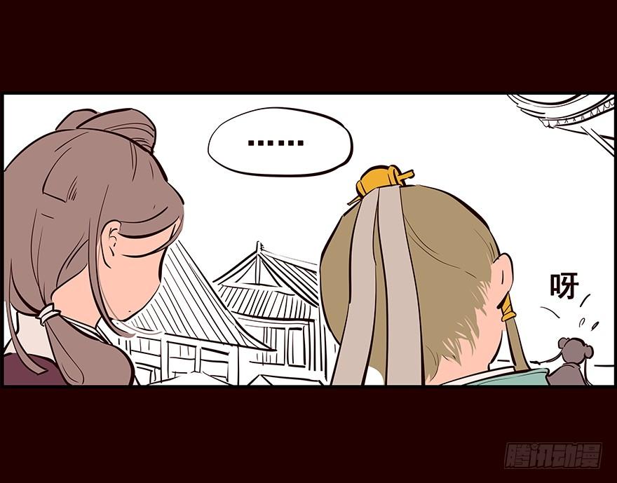《花非花》姑娘 第14页