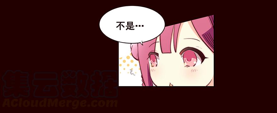 《花非花》姑娘 第21页