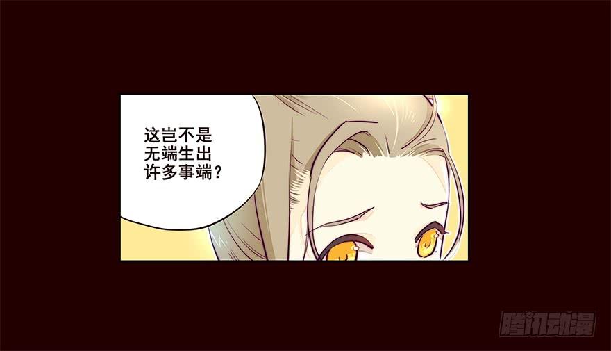 《花非花》姑娘 第10页
