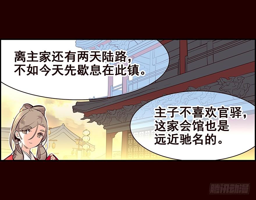 《花非花》姑娘 第3页