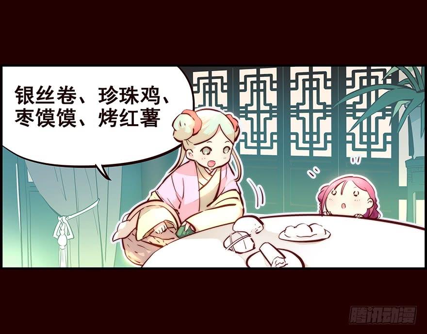 《花非花》姑娘 第18页