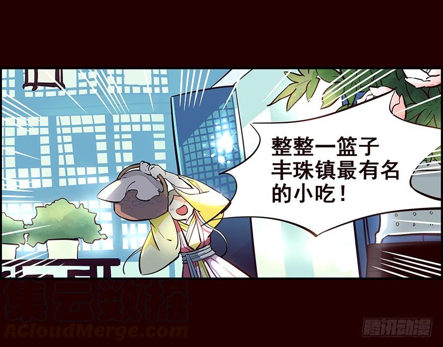 《花非花》姑娘 第17页