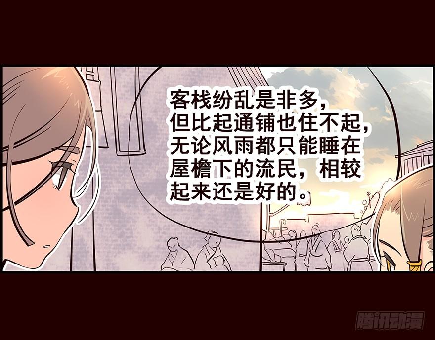 《花非花》姑娘 第11页