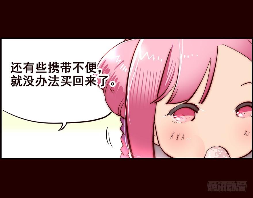 《花非花》姑娘 第19页