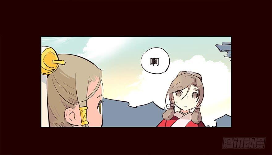 《花非花》姑娘 第7页