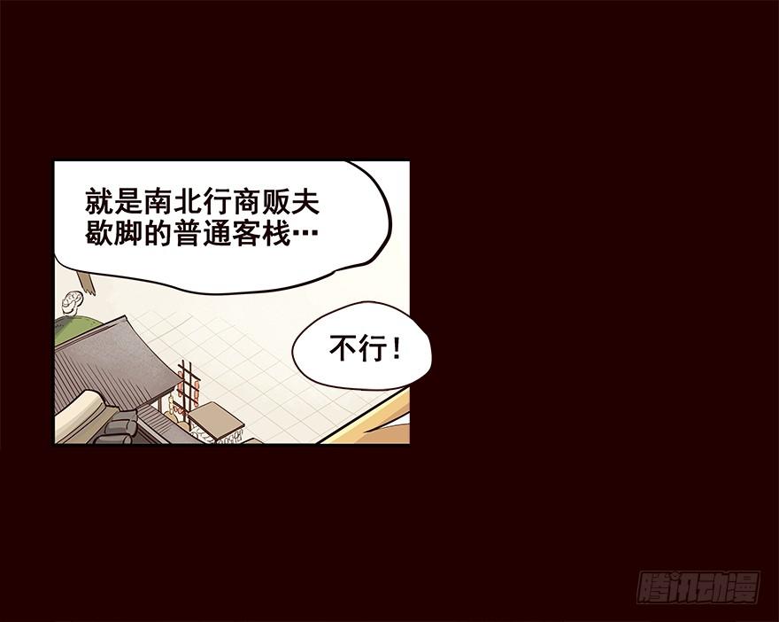 《花非花》姑娘 第6页